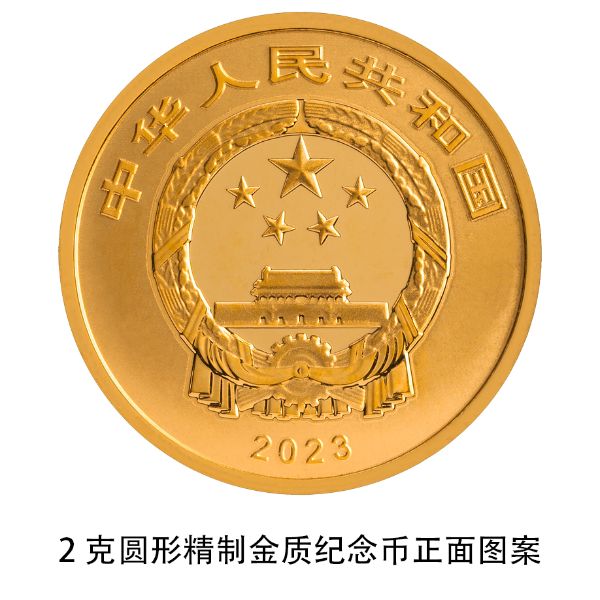 012克圆形精制金质纪念币正面图案（龙）.jpg